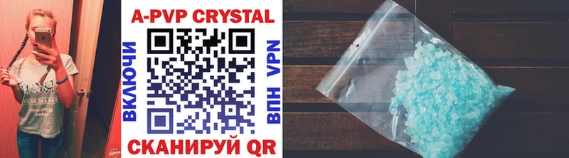 дарнет шоп  Сергач  кракен рабочий сайт  A-PVP Crystall 