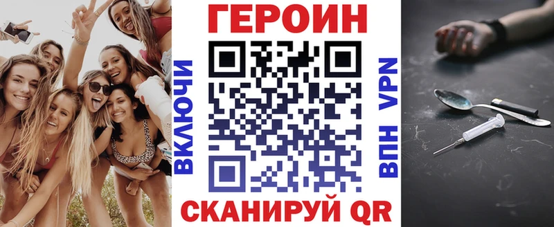 где найти Сергач Героин афганец