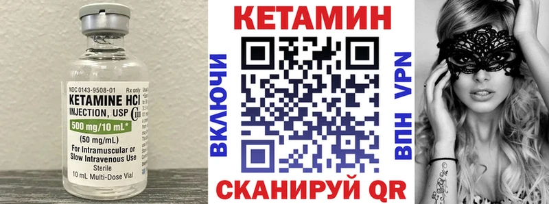 Кетамин ketamine  Сергач 