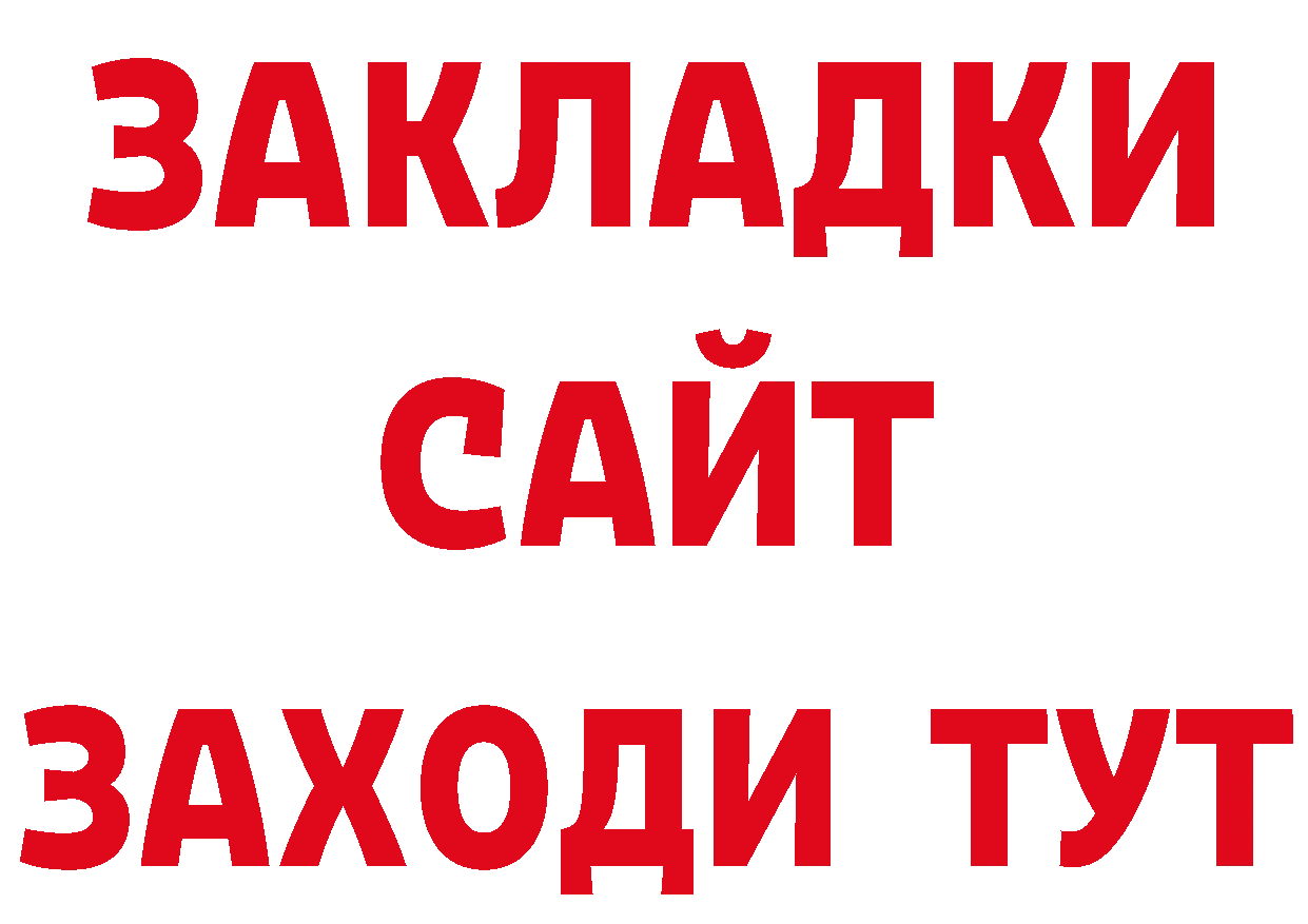 Как найти закладки? нарко площадка официальный сайт Сергач