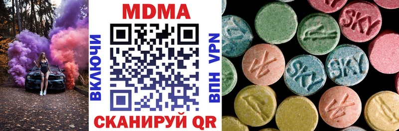 МДМА кристаллы Сергач