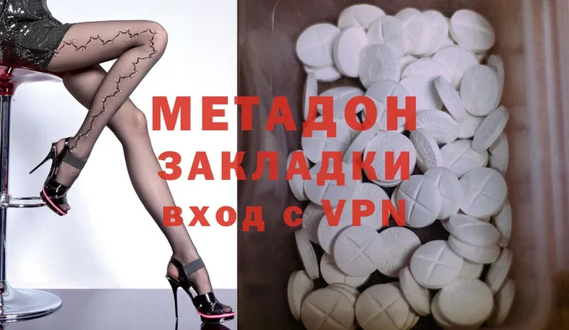 ОМГ ОМГ как войти  Сергач  Метадон methadone 