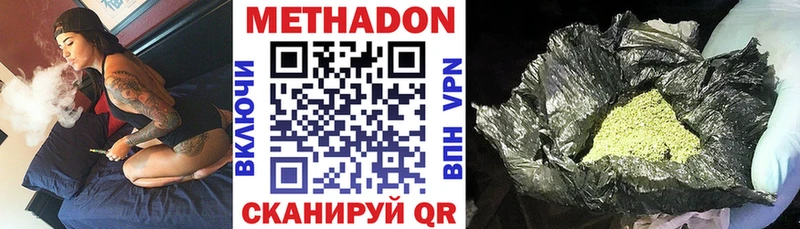 мега вход  Сергач  МЕТАДОН methadone 