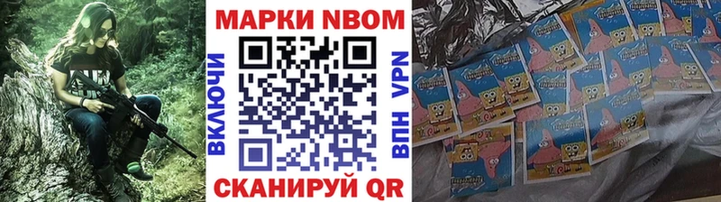 Марки NBOMe 1,5мг Сергач